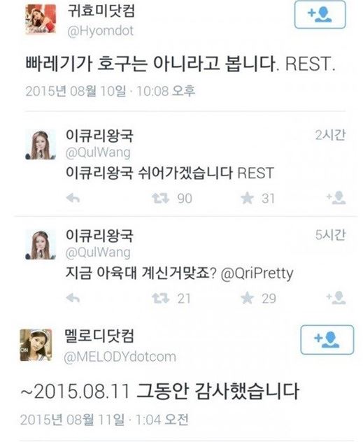T- ara 韓站宣布關閉 (偶像運動大會) T- ara 韓站宣布關閉 (偶像運動大會)