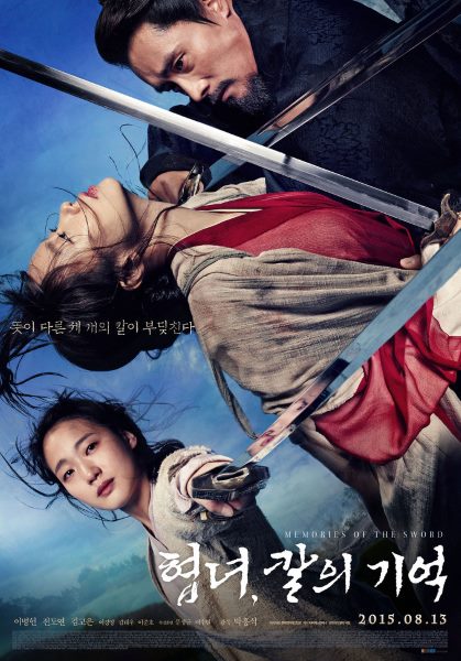 《俠女：刀的記憶》海報