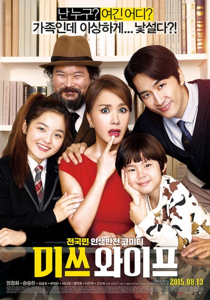 《Miss Wife》海報 《Miss Wife》海報
