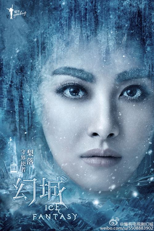 Victoria《幻城》角色海報 Victoria《幻城》角色海報