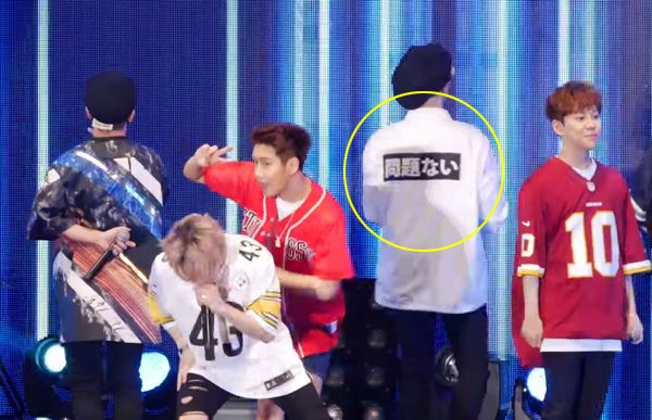 Block.B P.O 光復節服裝爭議