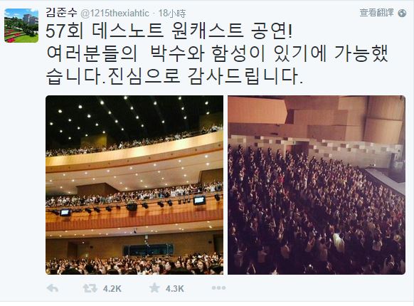 金俊秀@Twitter