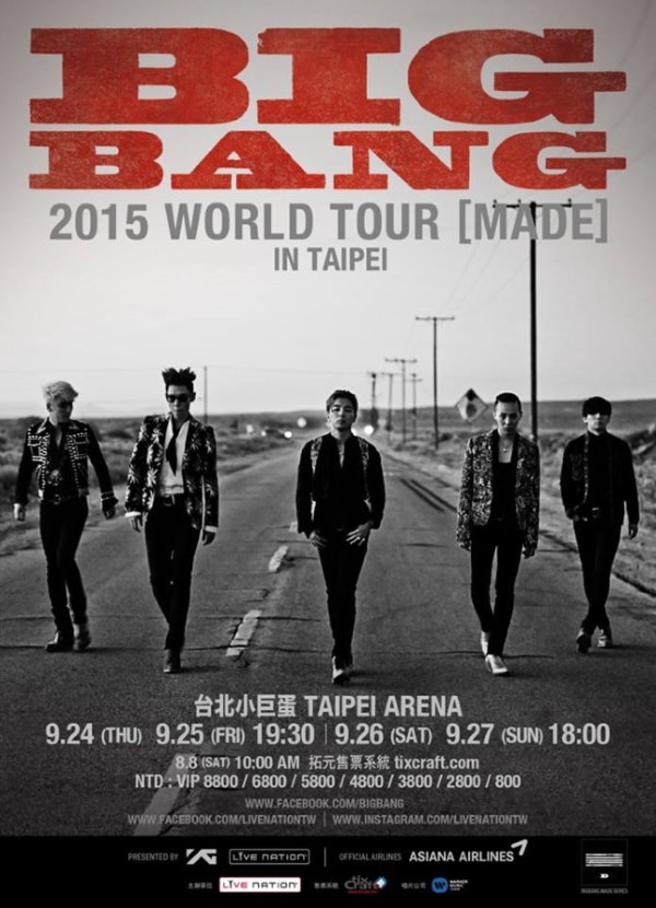 BIGBANG 台灣演唱會海報 (含加場)