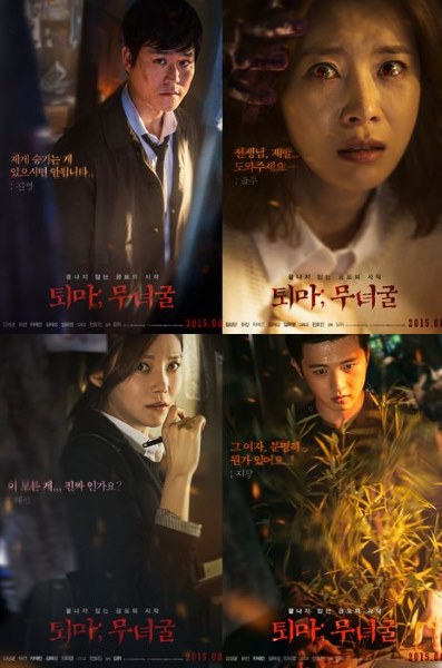 《退魔:巫女窟》海報 《退魔:巫女窟》海報