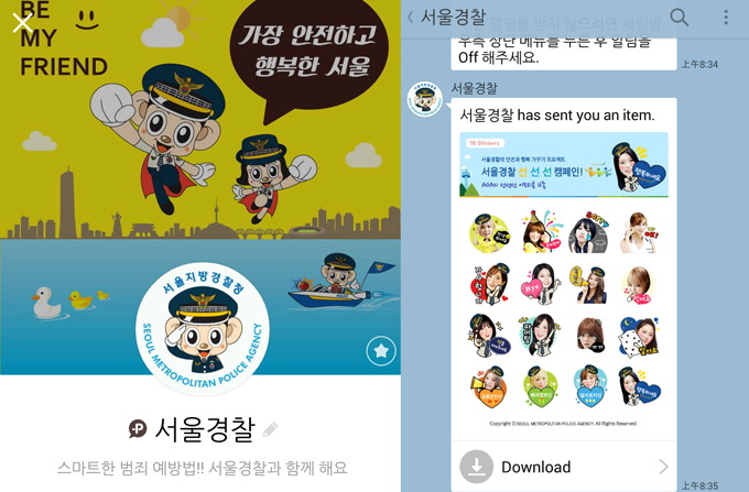 AOA 安全宣導貼圖獲得方式@Kakao Talk AOA 安全宣導貼圖獲得方式@Kakao Talk