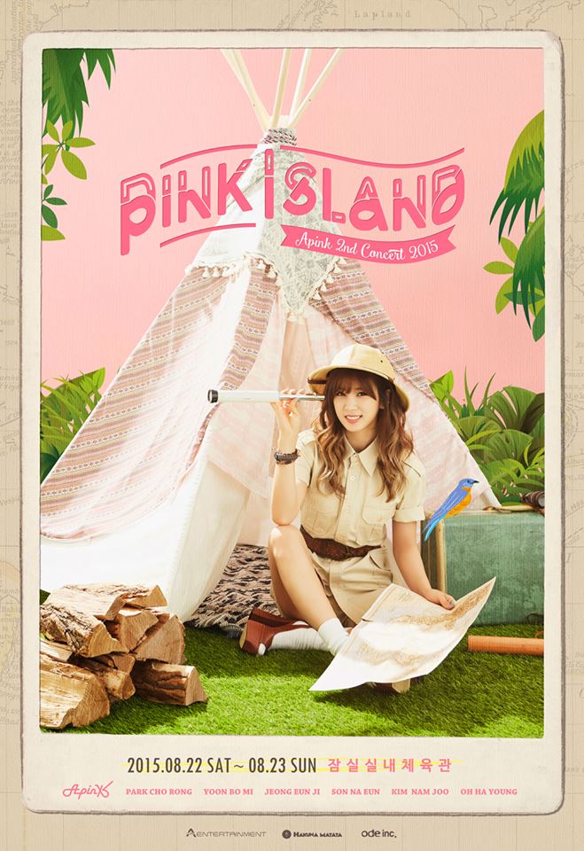 初瓏《PINK ISLAND》海報 初瓏《PINK ISLAND》海報