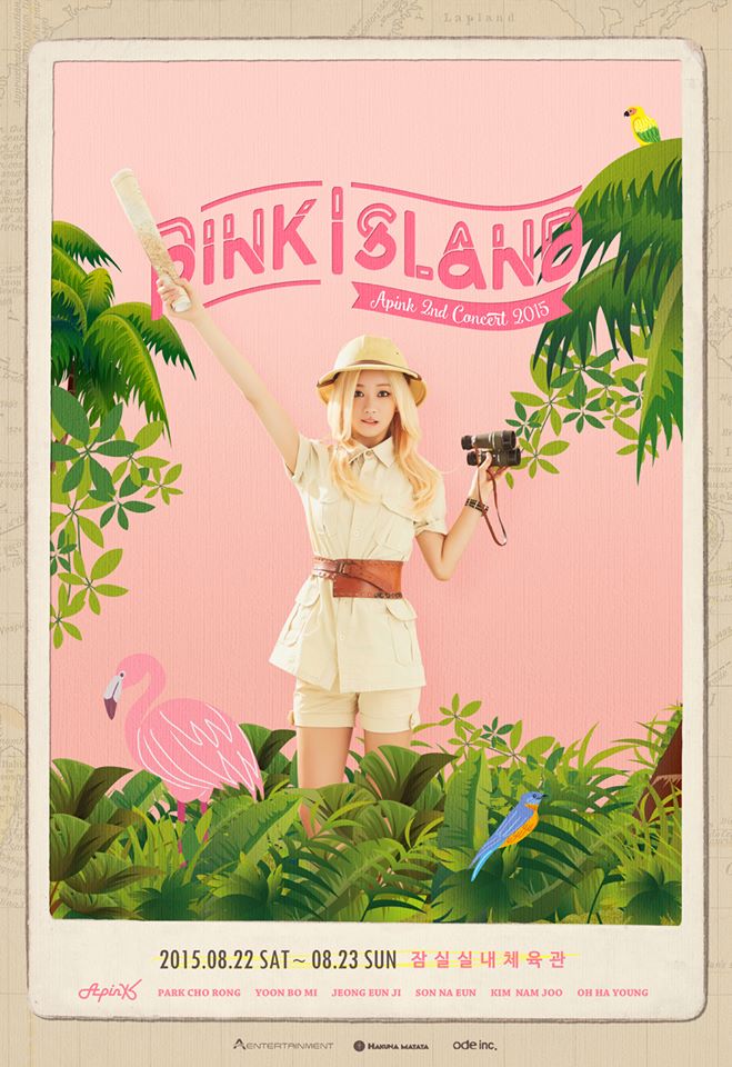 普美《PINK ISLAND》海報 普美《PINK ISLAND》海報