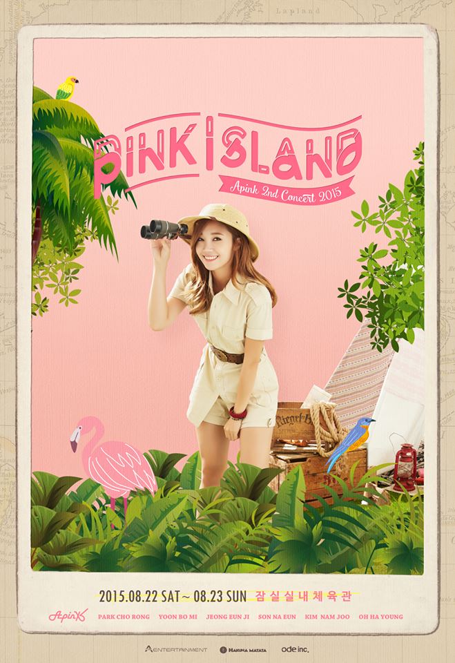 恩地《PINK ISLAND》海報 恩地《PINK ISLAND》海報