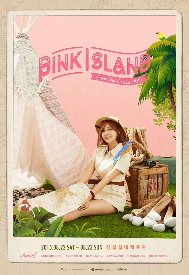 夏榮《PINK ISLAND》海報