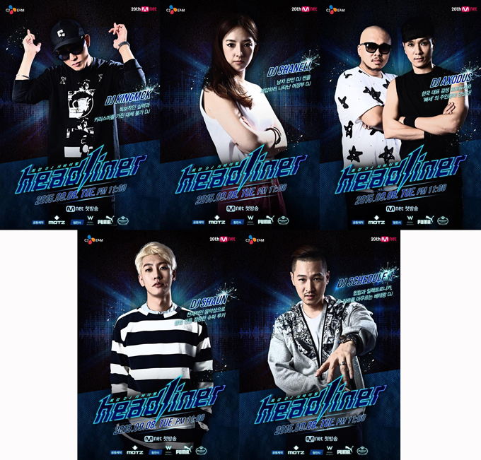 Mnet DJ 競賽節目《Headliner》參賽者