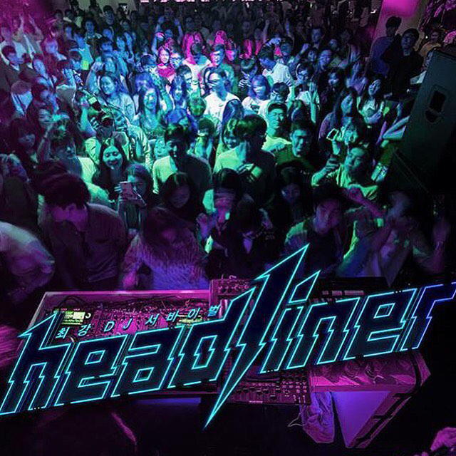 Mnet DJ 競賽節目《Headliner》