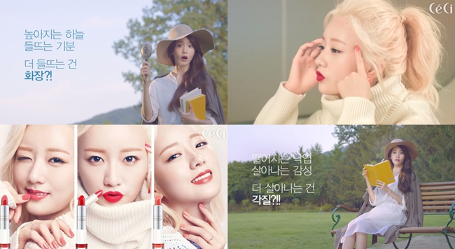 普美、潤娥 innisfree 廣告 普美、潤娥 innisfree 廣告