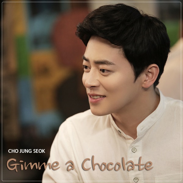 趙正錫《Gimme a Chocolate》封面