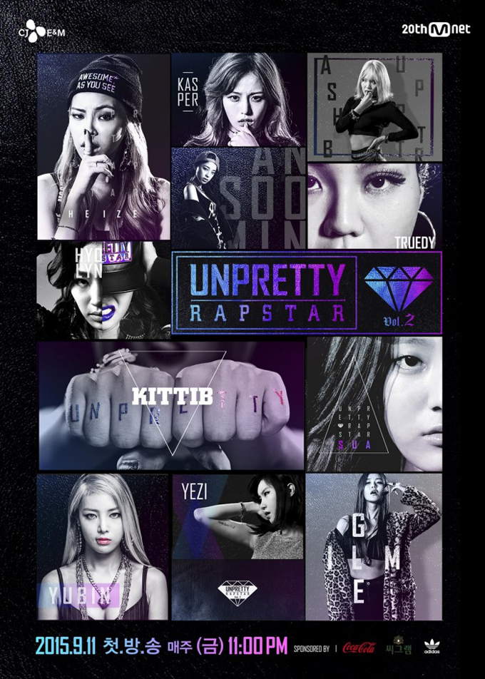《Unpretty Rapstar》第二季海報