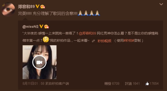 Jia 對嘴容和的歌曲