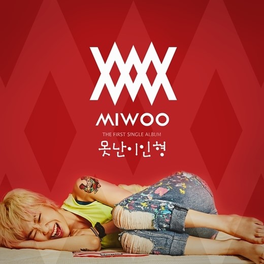 MIWOO《醜娃娃》封面照