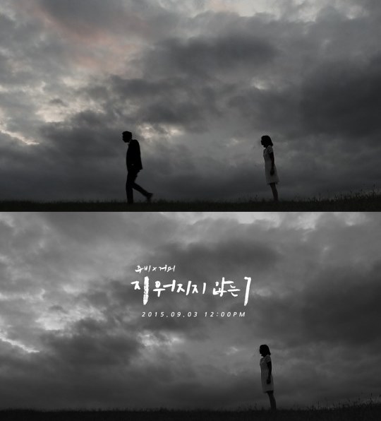 JuB、Gummy《No Reply》預告
