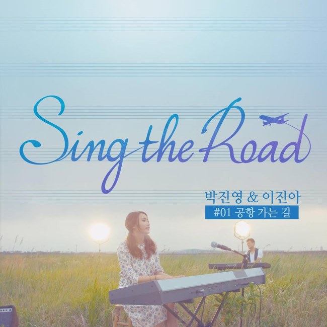 Lee Jin Ah、朴軫泳合作曲封面