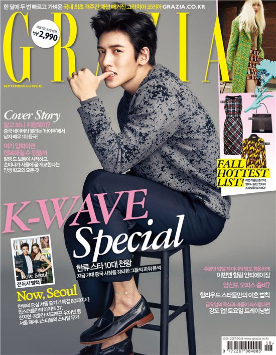 池昌旭 @ GRAZIA 2015.09 池昌旭 @ GRAZIA 2015.09