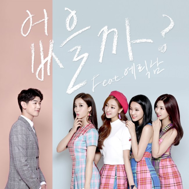 Playback、Eric Nam《沒有嗎?》宣傳照