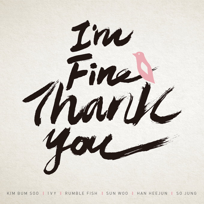 眾星《I’m Fine Thank You》封圖