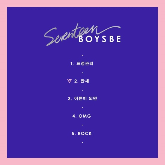 SEVENTEEN《BOYS BE》曲目