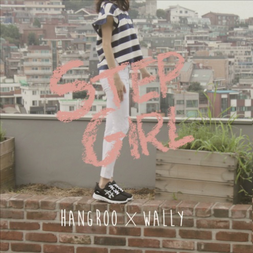 Han Groo《STEP GIRL》封面