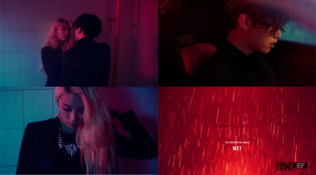 Joo Young《WET》MV 截圖 Joo Young《WET》MV 截圖
