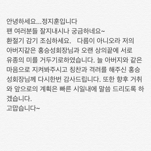 Rain 離開 CUBE DC 官方聲明 Rain 離開 CUBE DC 官方聲明