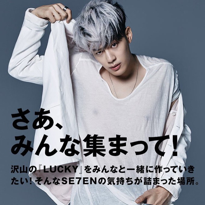 SE7EN-日本官方網站啟用 SE7EN-日本官方網站啟用