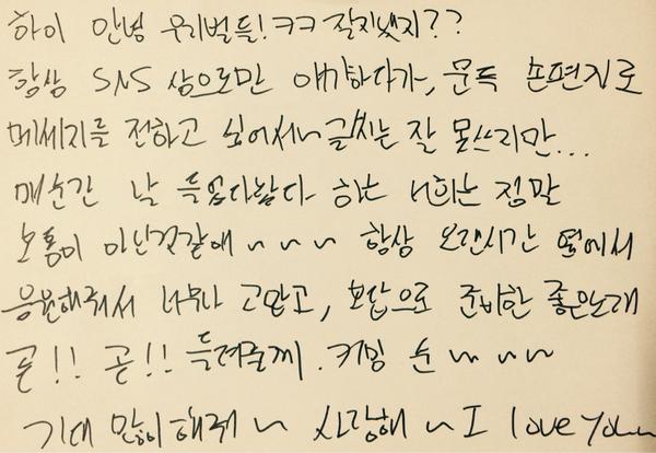 Kyung 給 BBC 的手寫信