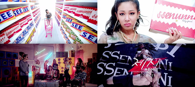 Jessi《SSENUNNI》預告 Jessi《SSENUNNI》預告
