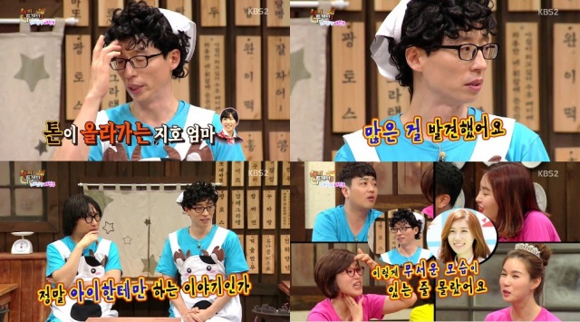 劉在錫《Happy Together 3》 劉在錫《Happy Together 3》