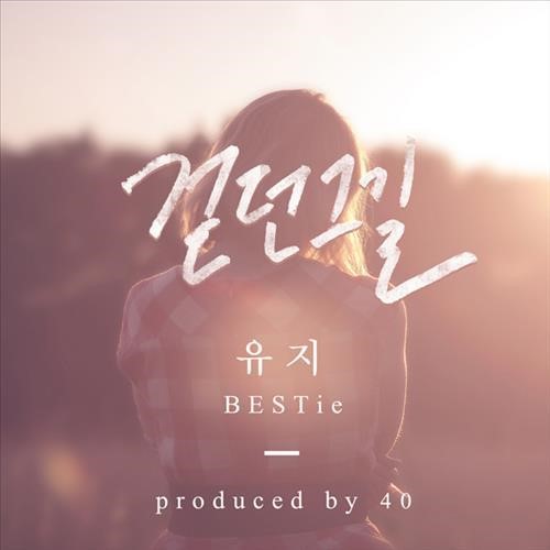 BESTie U-Ji-《走過的那條路》封面照