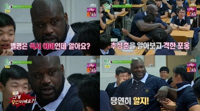 Shaquille O'Neal、秋成勳《我去上學啦》