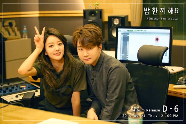 Yoon Hyun Sang、普美《作頓飯吧 (밥 한 끼 해요)》預告照