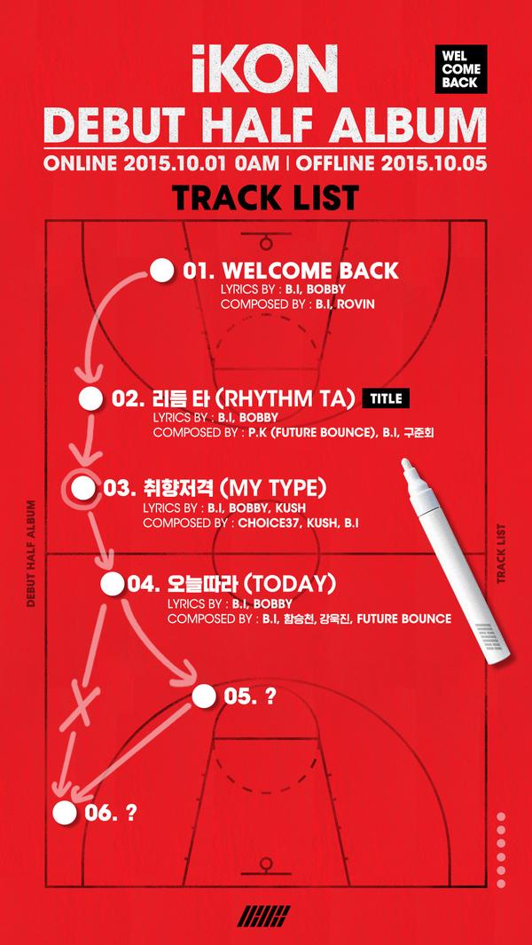 iKON 出道半專輯曲目表 (三)