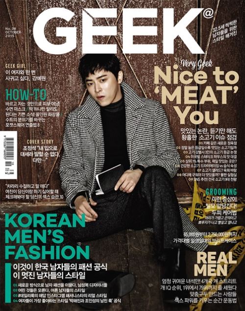 趙正錫 GEEK 封面