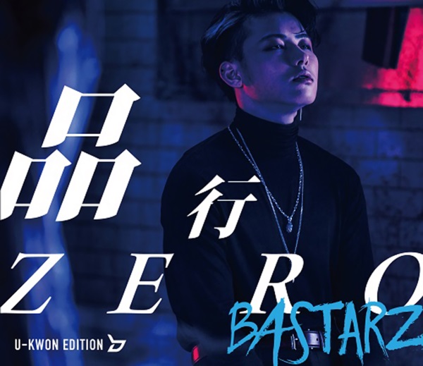 BASTARZ《品行ZERO》日文版:U-Kwon 盤 BASTARZ《品行ZERO》日文版:U-Kwon 盤