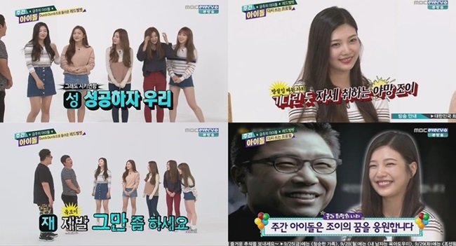 Red Velvet《Weekly Idol》 Red Velvet《Weekly Idol》