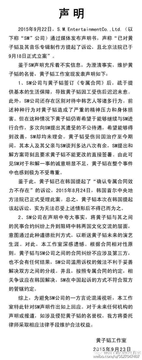TAO 回應 S.M. 告訴
