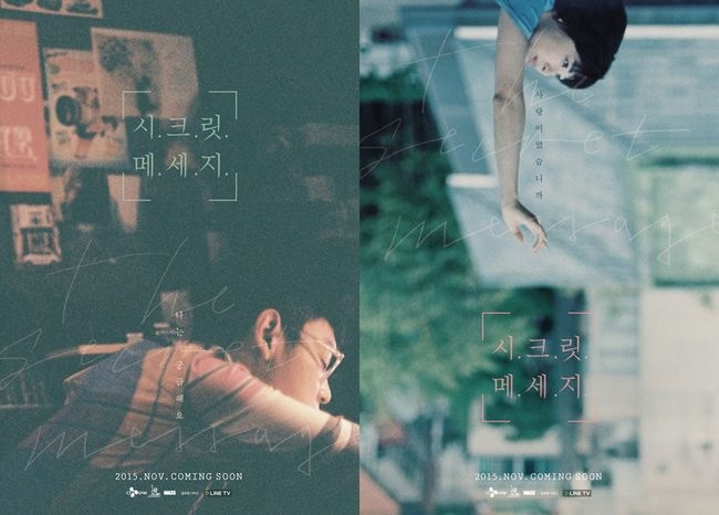 T.O.P、上野樹里《Secret Message》海報