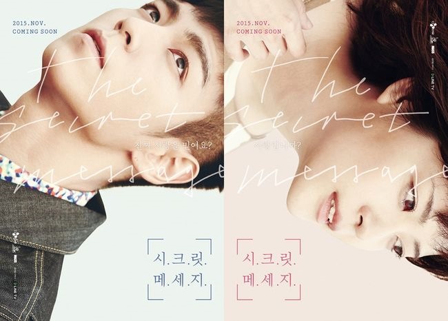 T.O.P、上野樹里《Secret Message》海報
