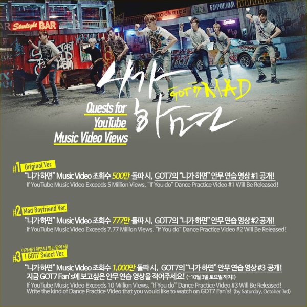 GOT7《If You Do》MV 瀏覽量公約 GOT7《If You Do》MV 瀏覽量公約