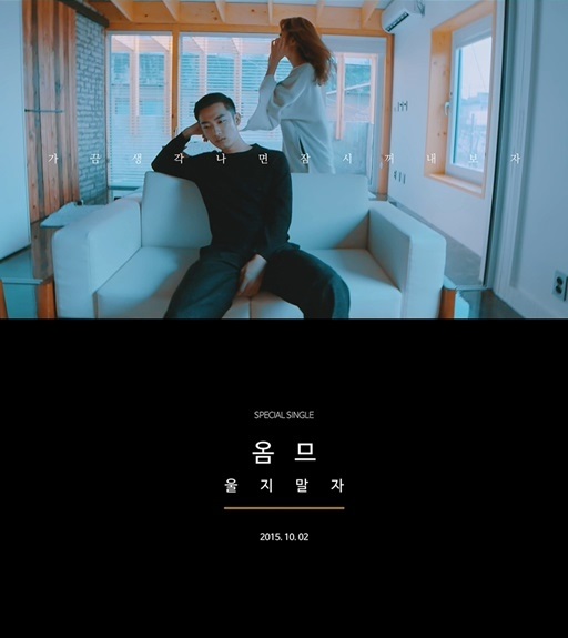 Homme《No More Cry》預告 Homme《No More Cry》預告
