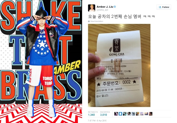 Amber、貢茶收據