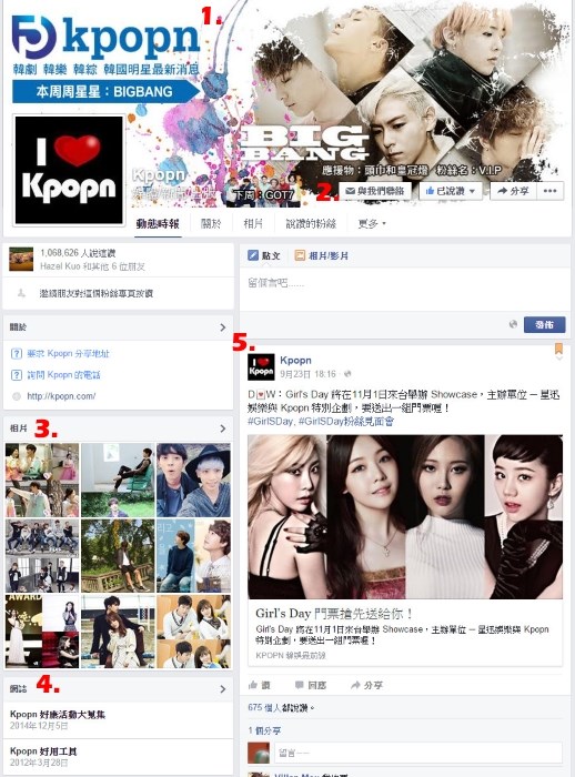 Kpopn FB 首頁