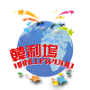 韓利塢 logo