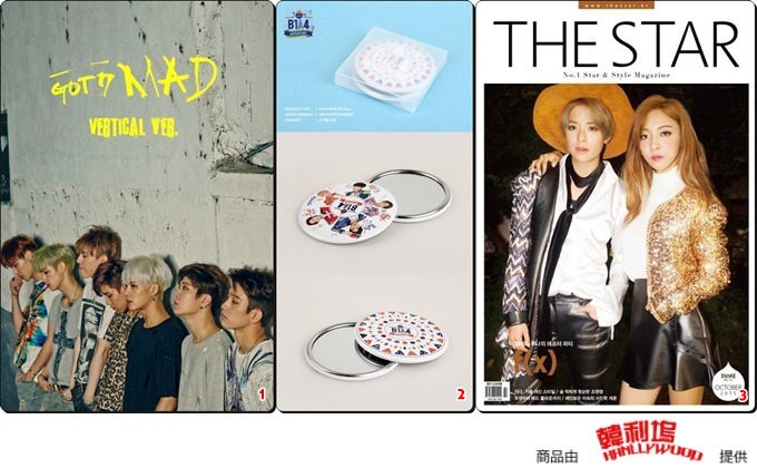 好康送給你1537期:GOT7、B1A4、Amber、Luna 好康送給你1537期:GOT7、B1A4、Amber、Luna