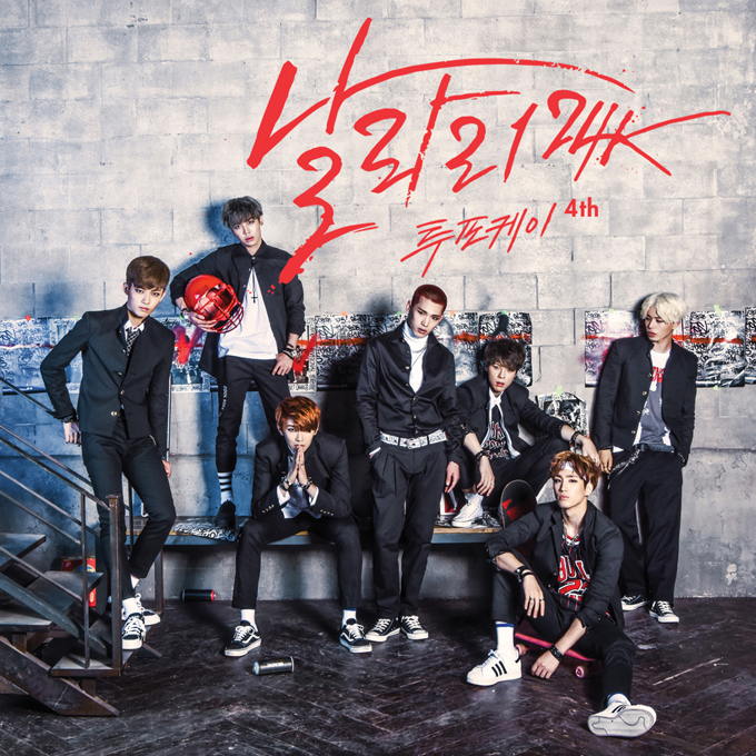 24K《Super Fly》封面照 24K《Super Fly》封面照